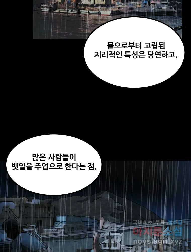 가어도 3부 26화 17