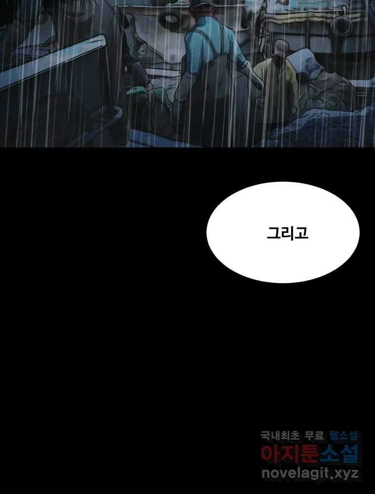 가어도 3부 26화 18