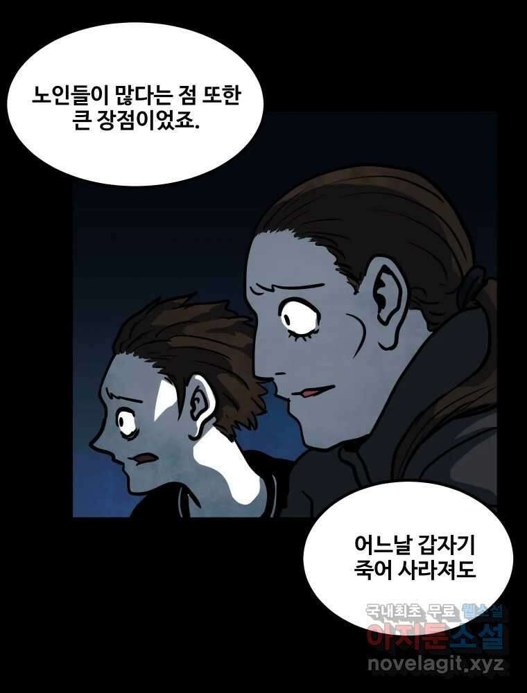 가어도 3부 26화 19