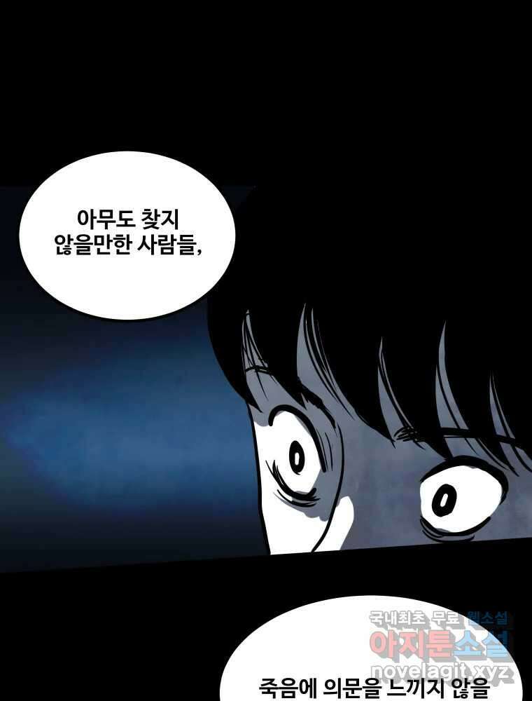 가어도 3부 26화 20