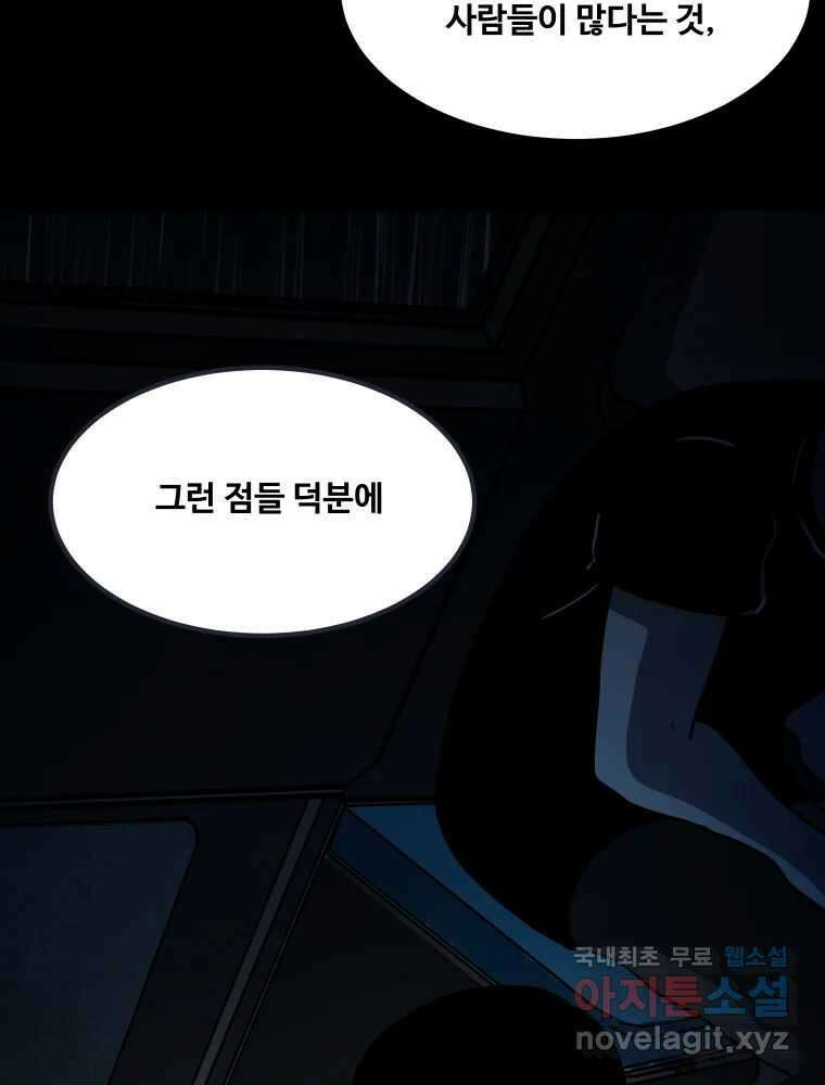 가어도 3부 26화 21
