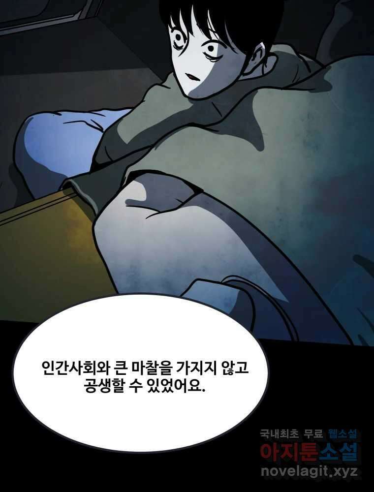 가어도 3부 26화 22