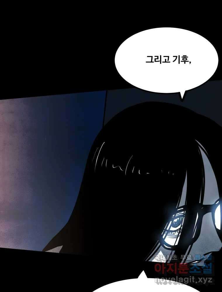 가어도 3부 26화 23