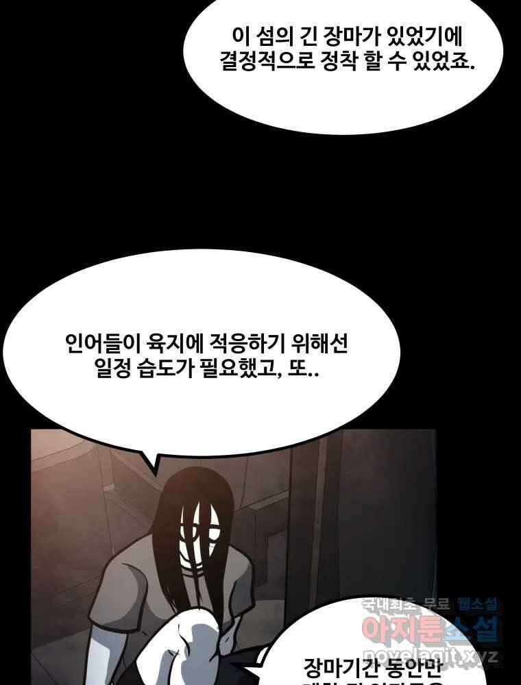 가어도 3부 26화 24