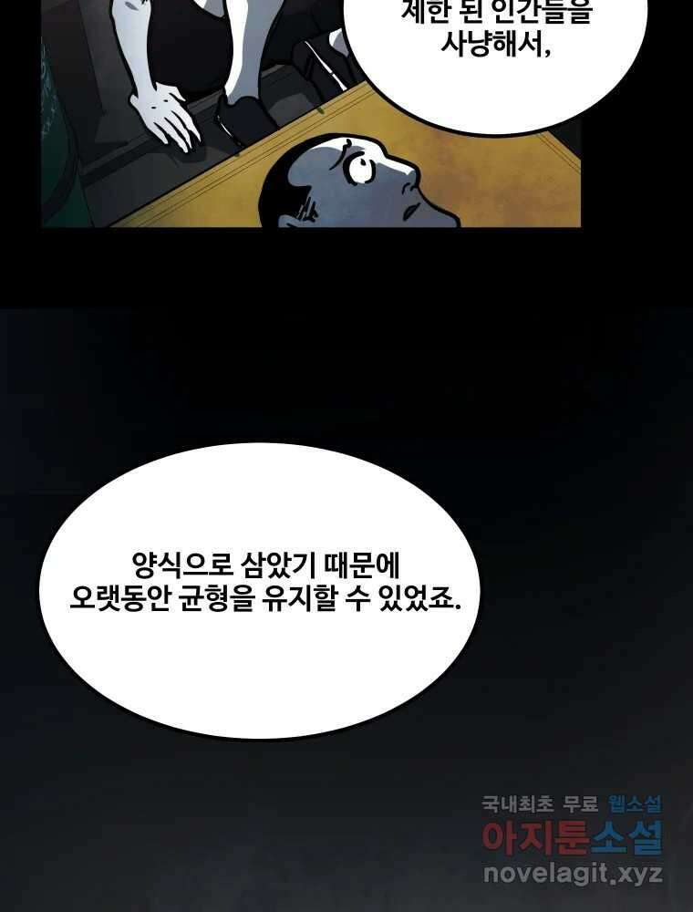 가어도 3부 26화 25