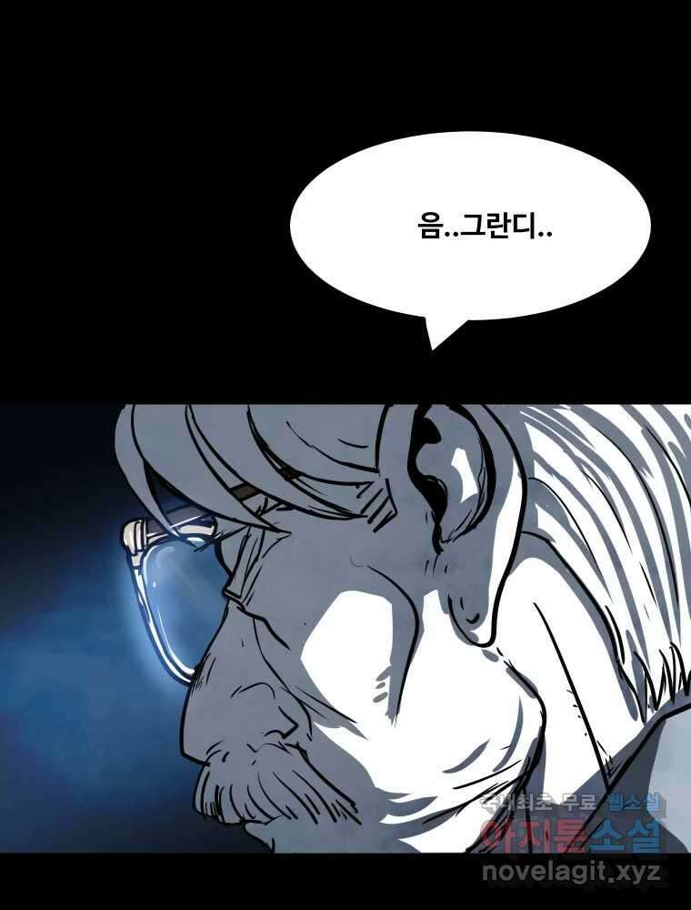 가어도 3부 26화 27