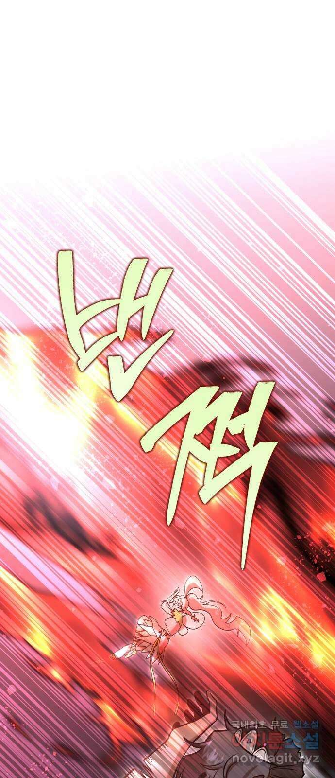 돌격! 용마치킨 43화 : 요정 레인 4