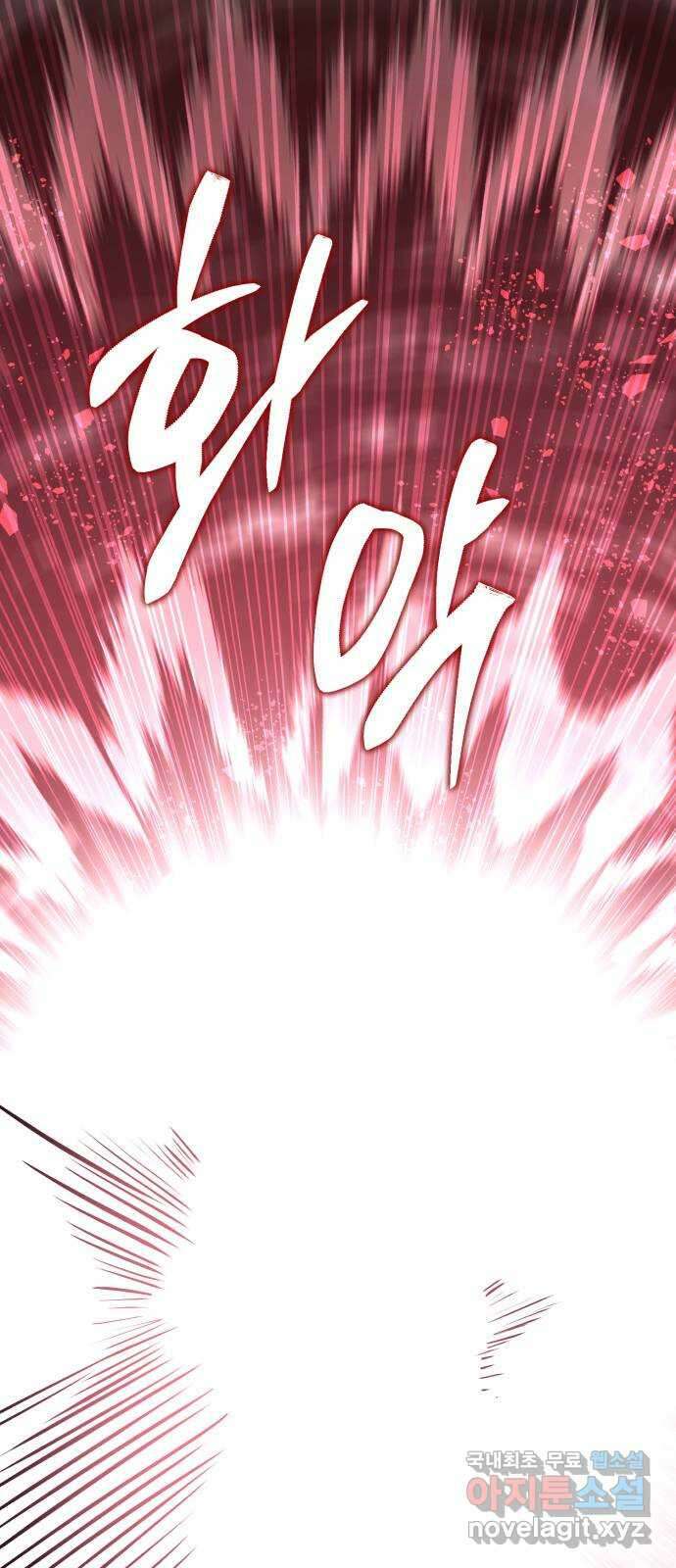 돌격! 용마치킨 43화 : 요정 레인 6