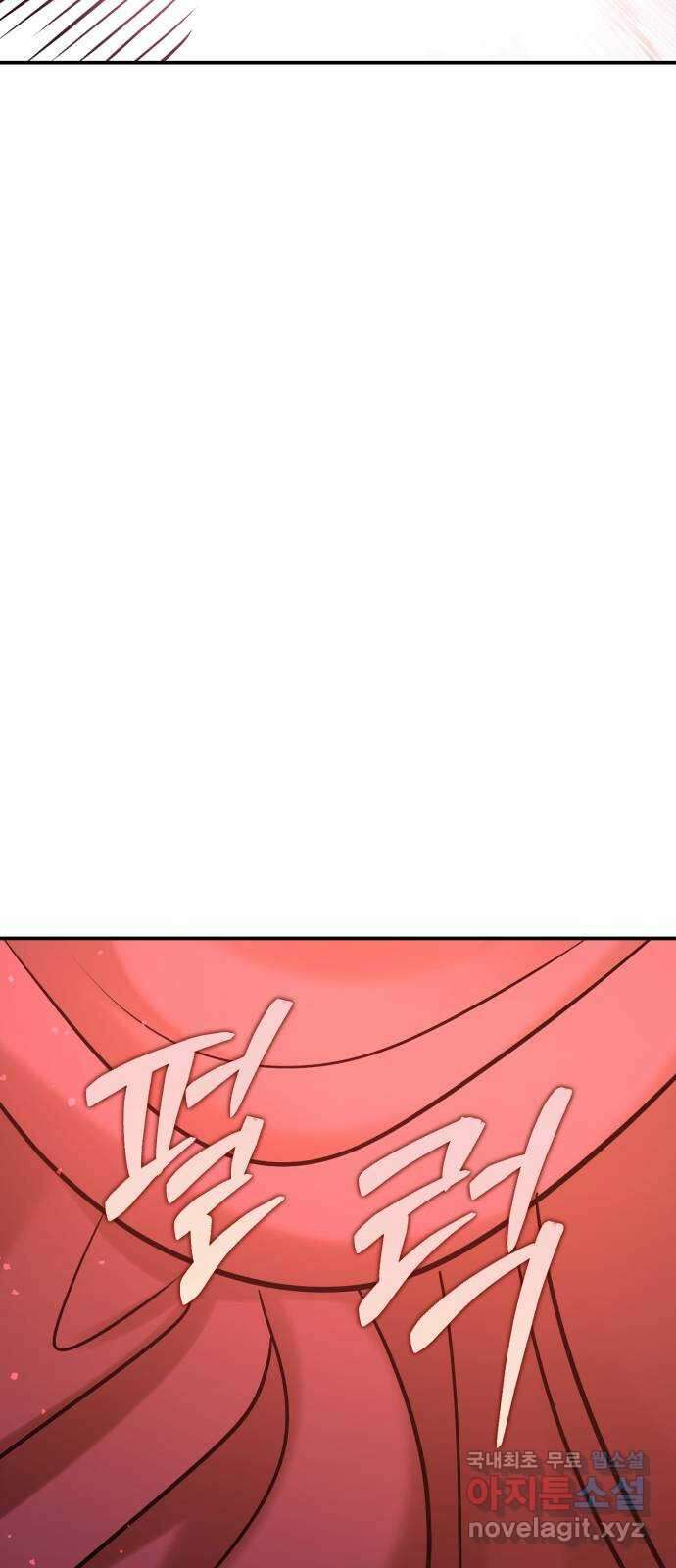 돌격! 용마치킨 43화 : 요정 레인 7