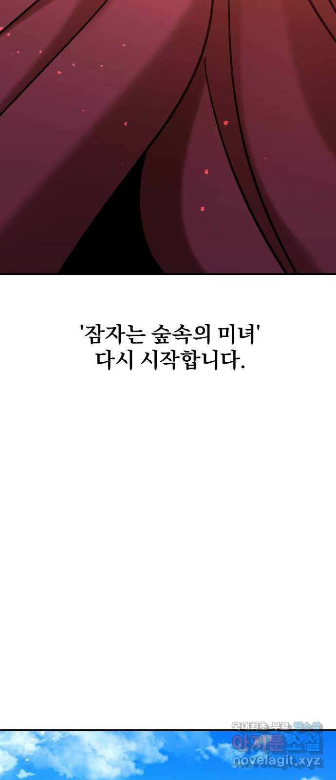 돌격! 용마치킨 43화 : 요정 레인 8