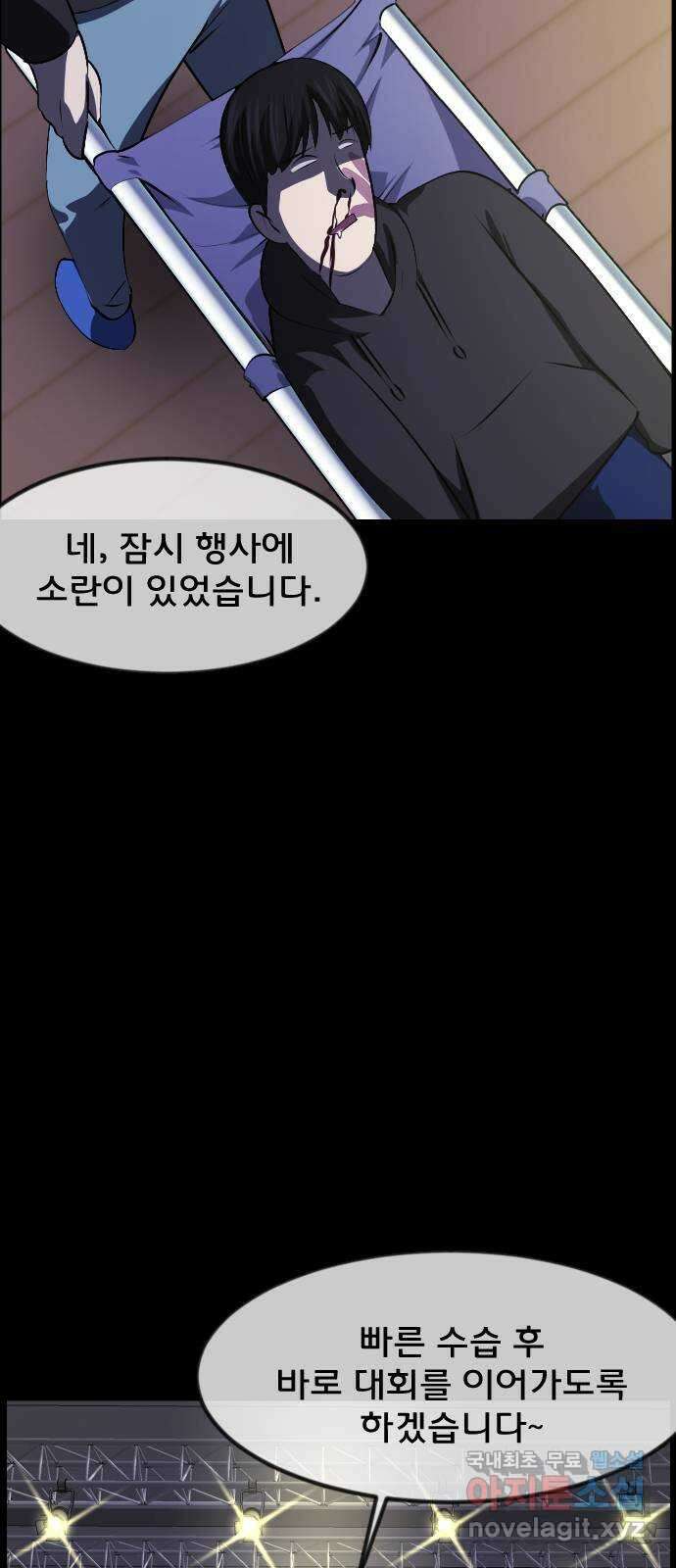 원주민 공포만화 329화 천하제일 악몽대회(중) 3
