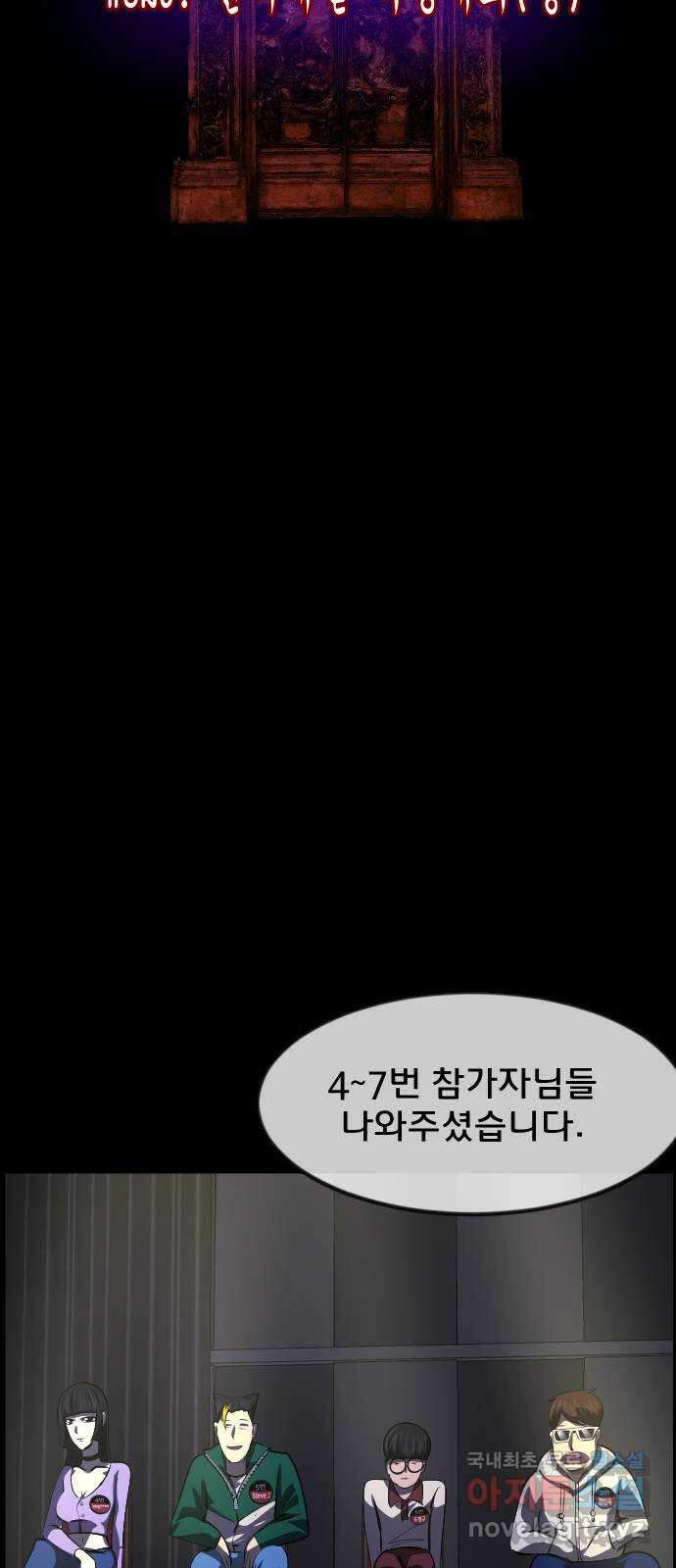 원주민 공포만화 329화 천하제일 악몽대회(중) 6