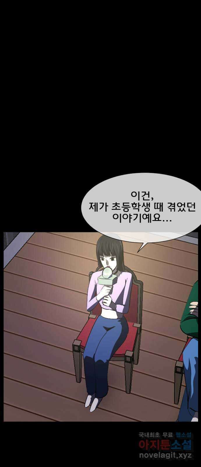 원주민 공포만화 329화 천하제일 악몽대회(중) 9