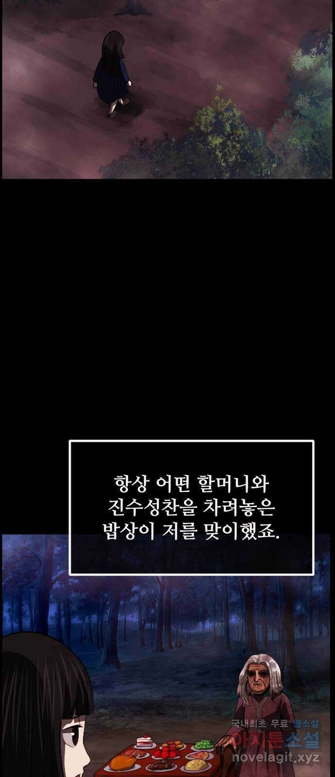 원주민 공포만화 329화 천하제일 악몽대회(중) 13