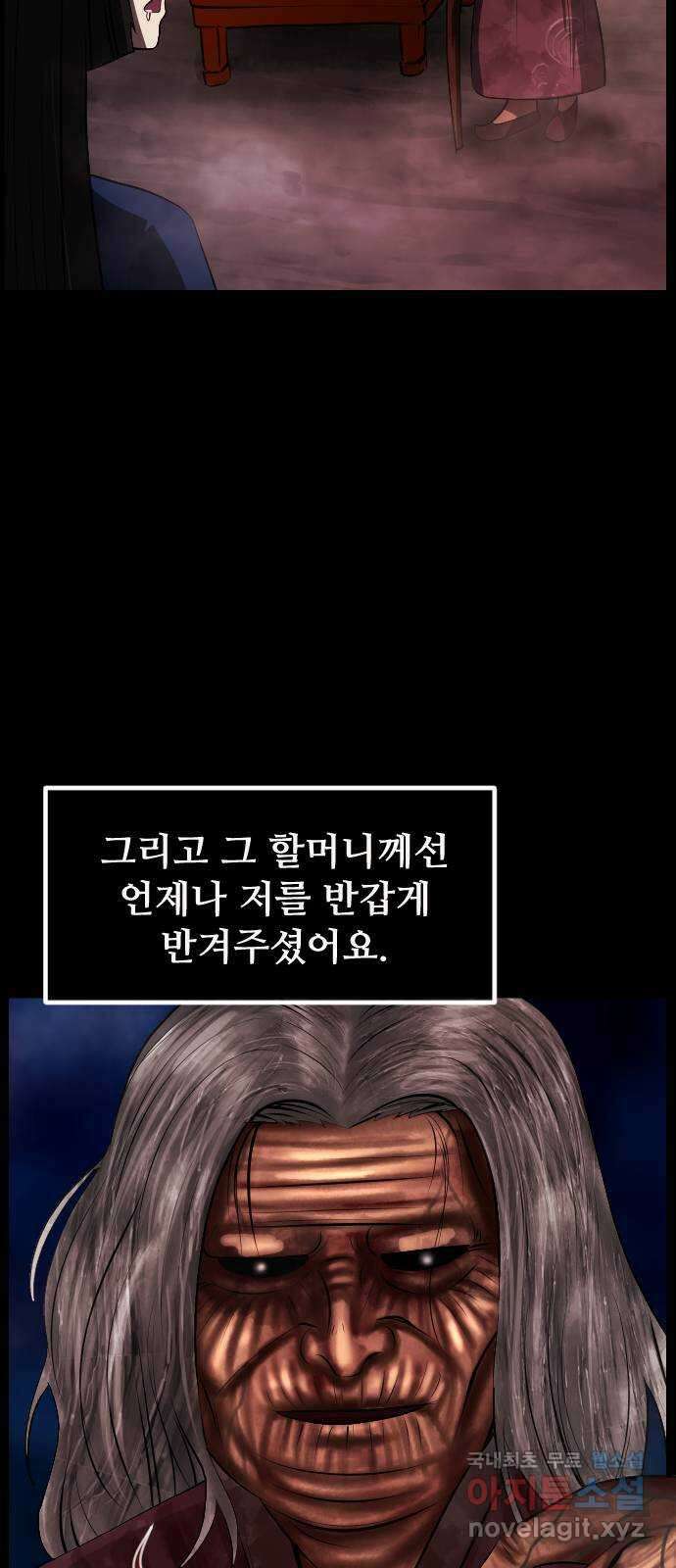 원주민 공포만화 329화 천하제일 악몽대회(중) 14