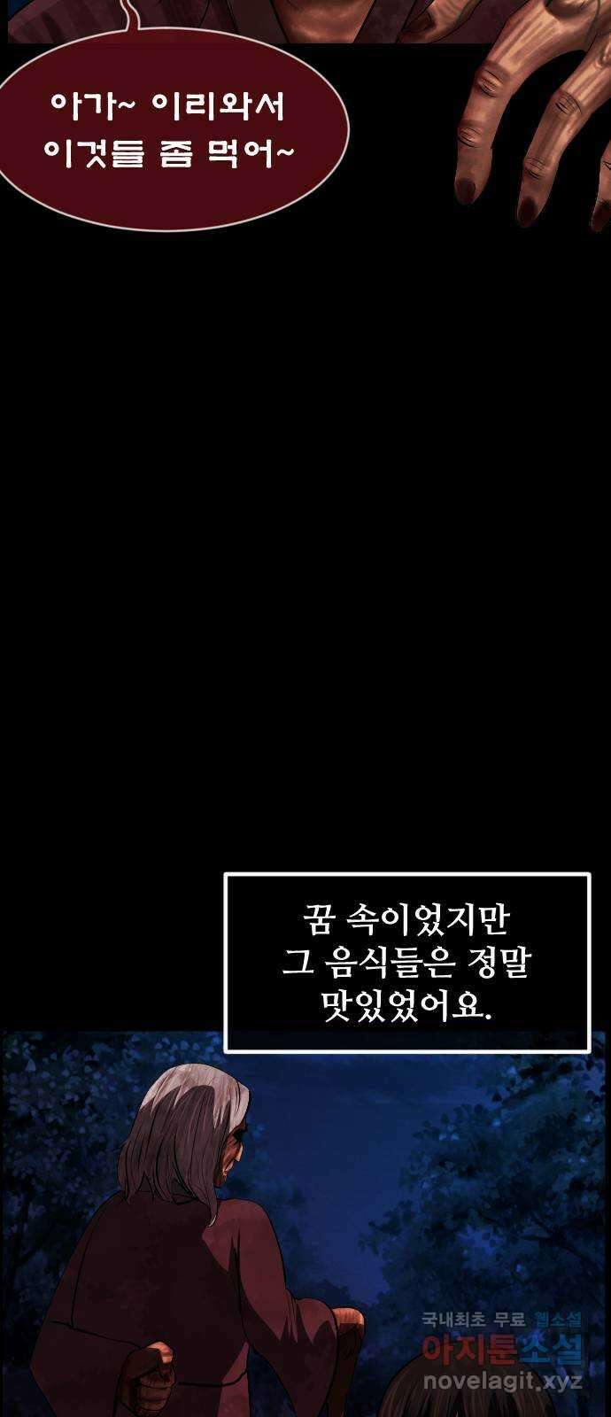 원주민 공포만화 329화 천하제일 악몽대회(중) 15