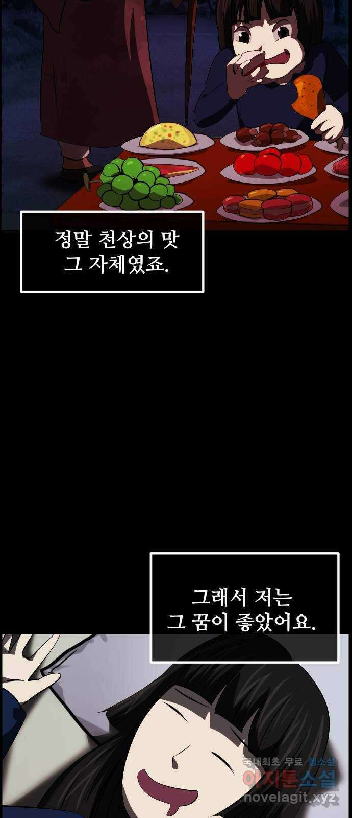 원주민 공포만화 329화 천하제일 악몽대회(중) 16
