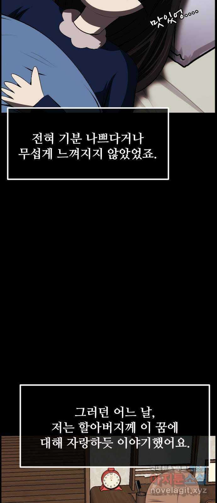 원주민 공포만화 329화 천하제일 악몽대회(중) 17