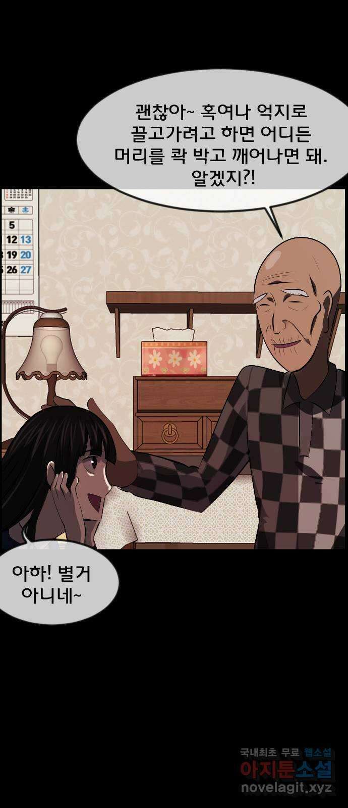 원주민 공포만화 329화 천하제일 악몽대회(중) 21