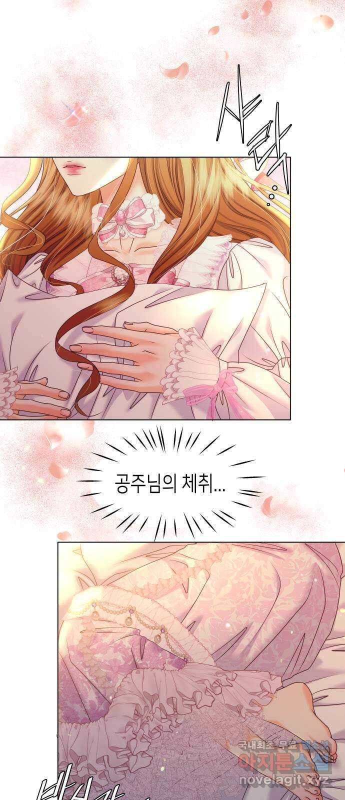 공작저의 붉은 밤 44화 4