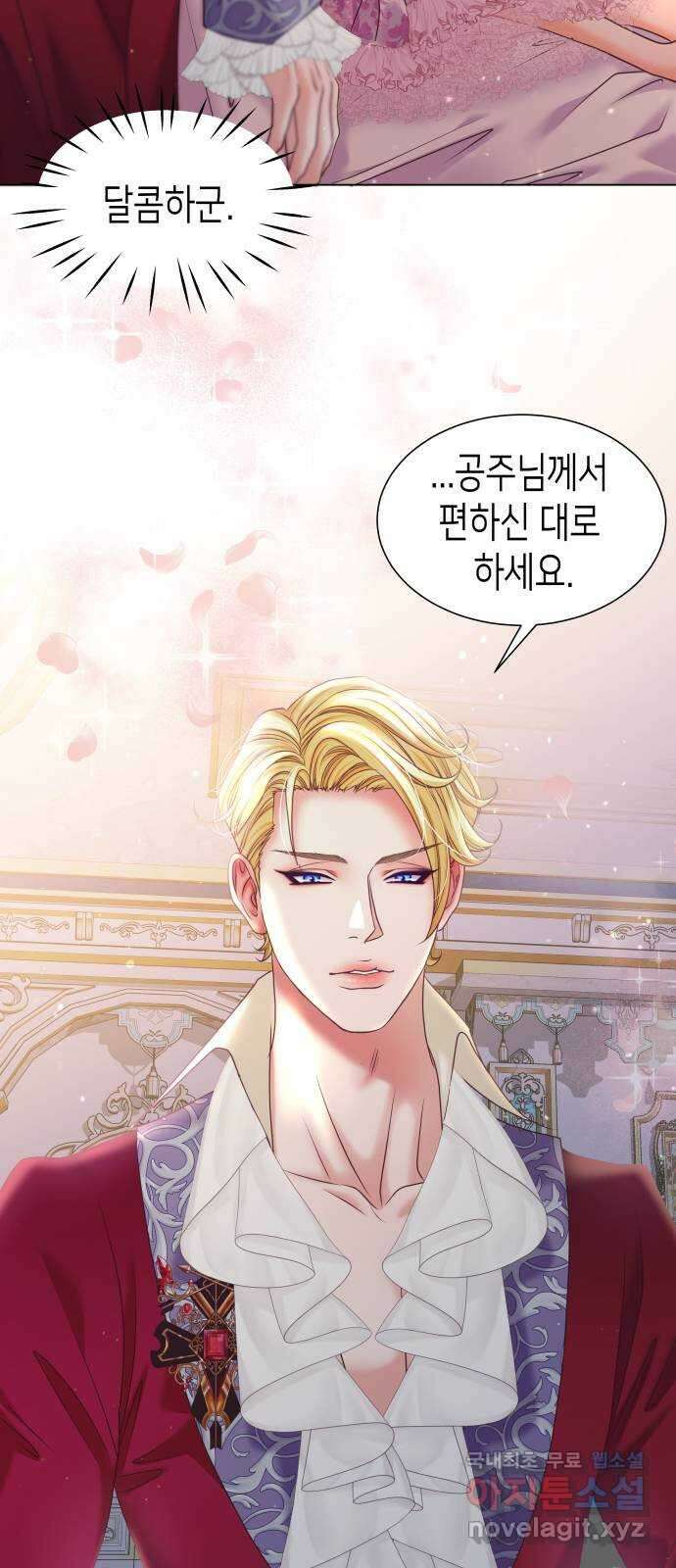 공작저의 붉은 밤 44화 6