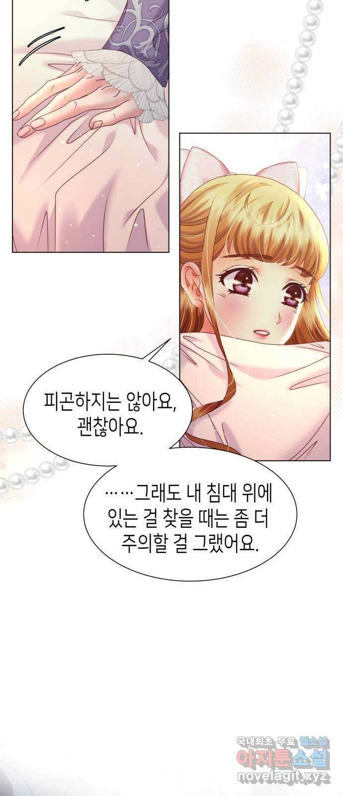 공작저의 붉은 밤 44화 11
