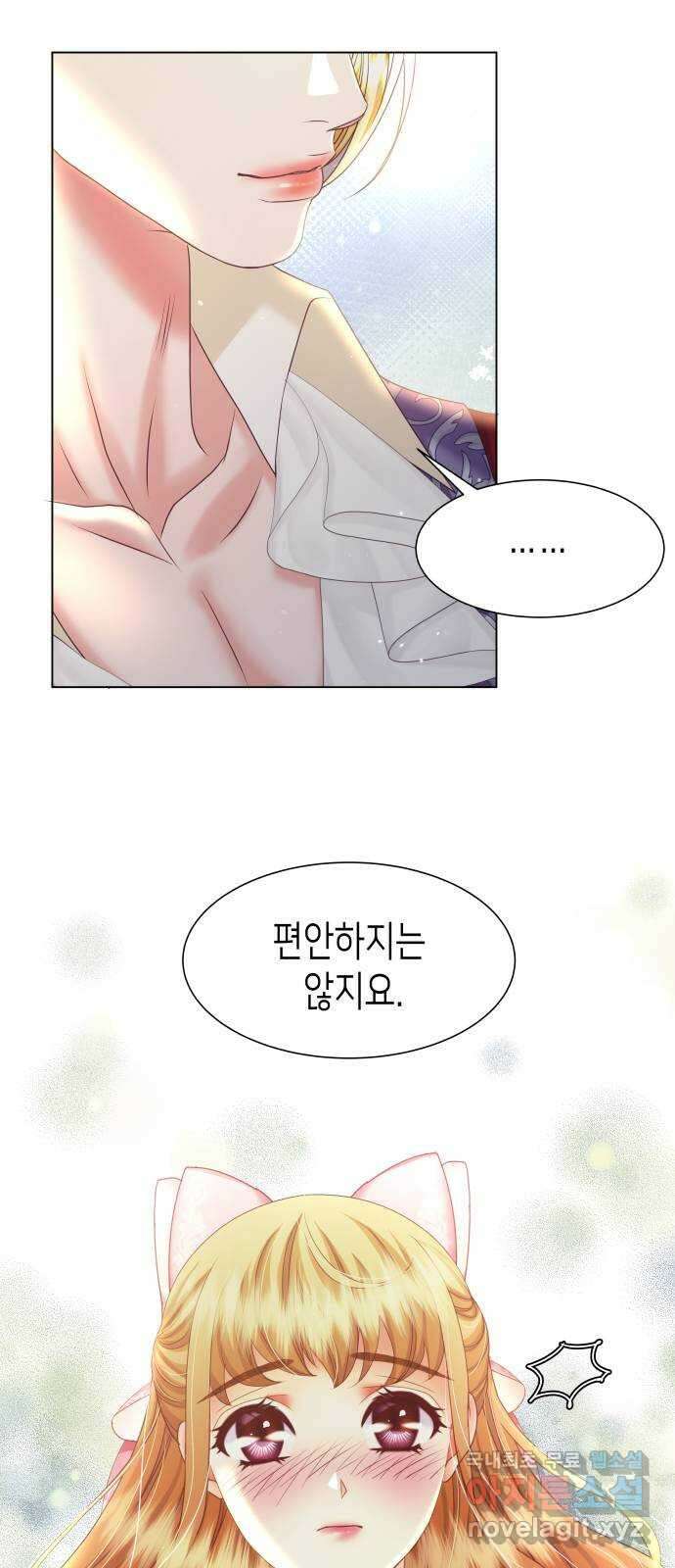 공작저의 붉은 밤 44화 13