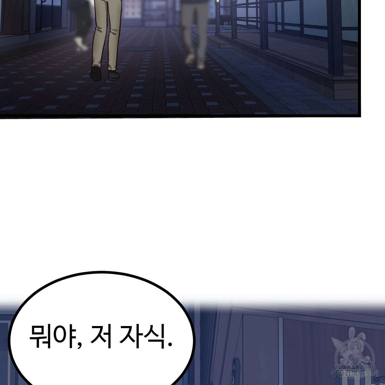 돈픽돈픽 14화 2