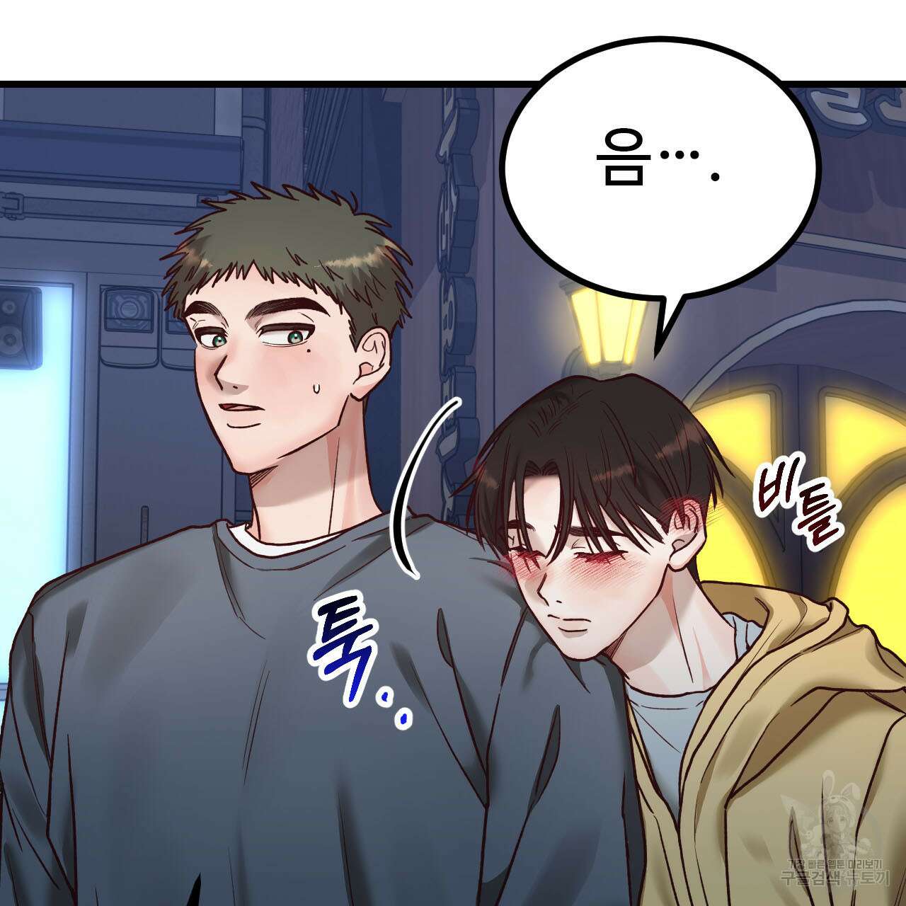 돈픽돈픽 14화 5