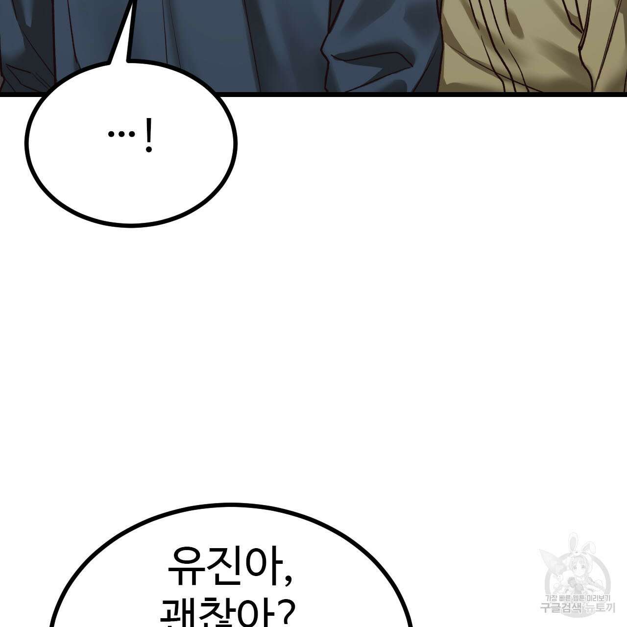 돈픽돈픽 14화 6