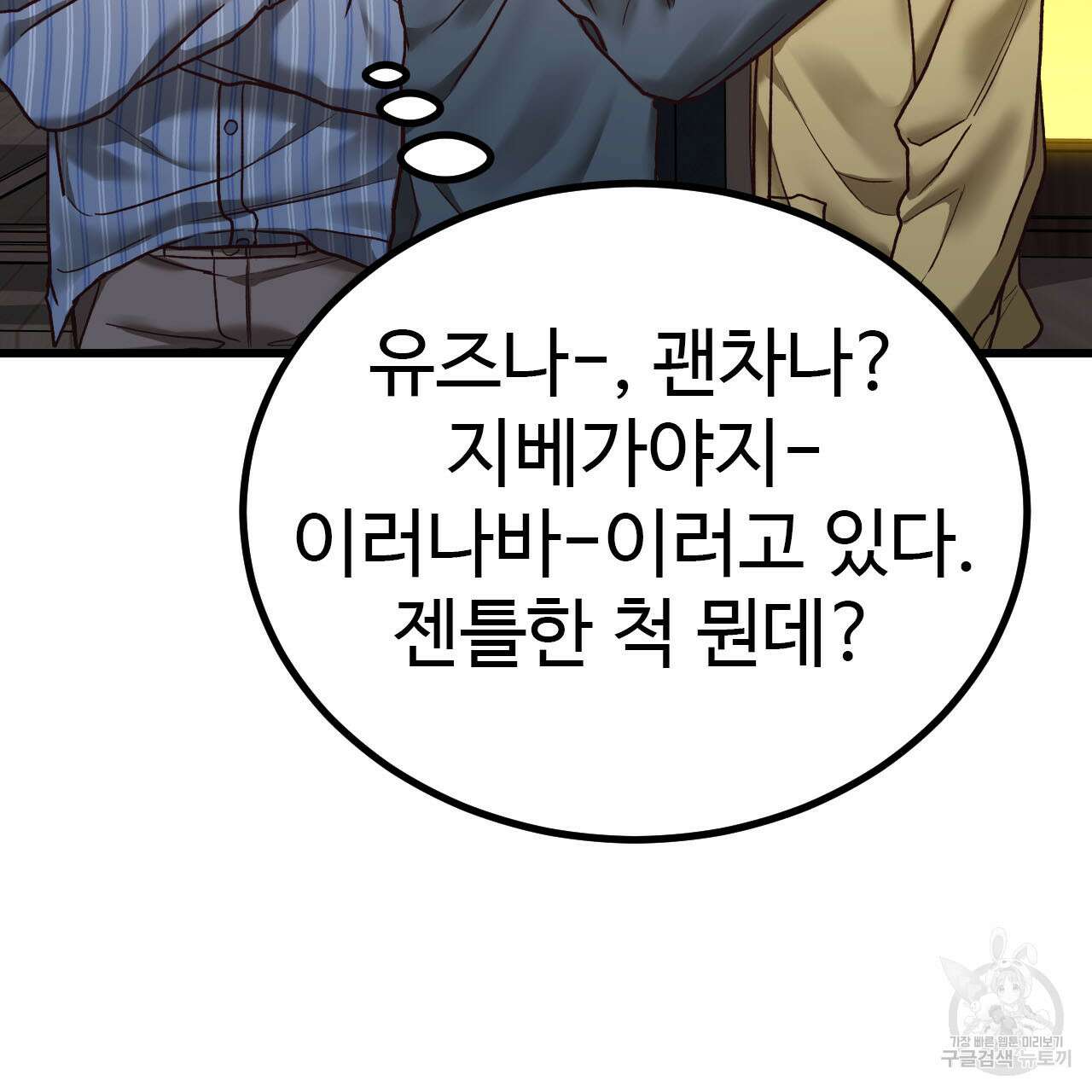 돈픽돈픽 14화 8