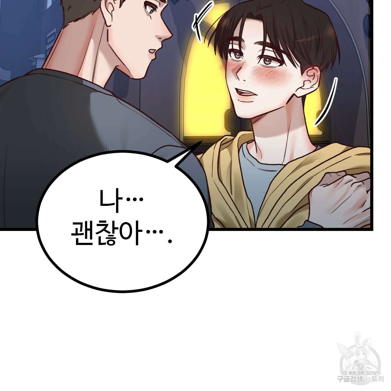 돈픽돈픽 14화 10