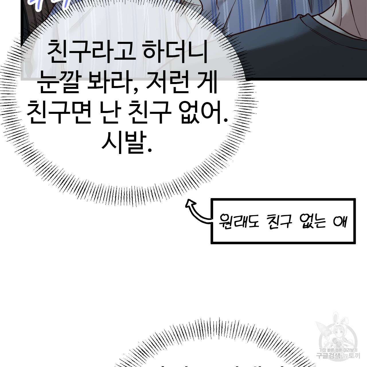 돈픽돈픽 14화 12
