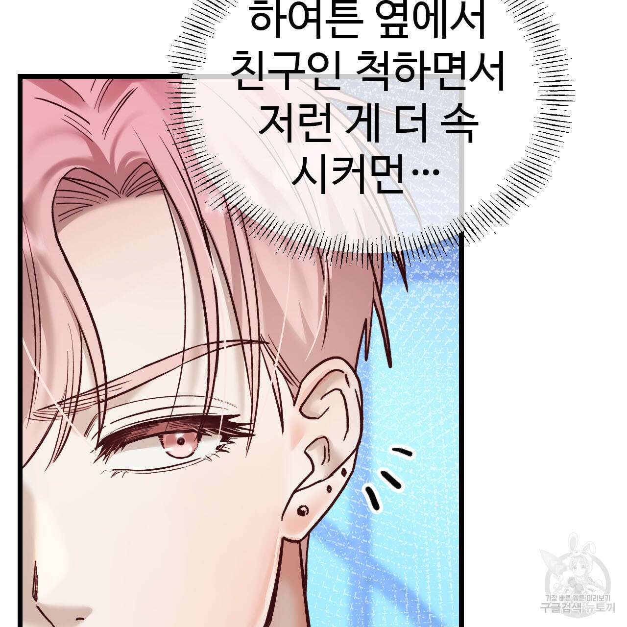 돈픽돈픽 14화 13