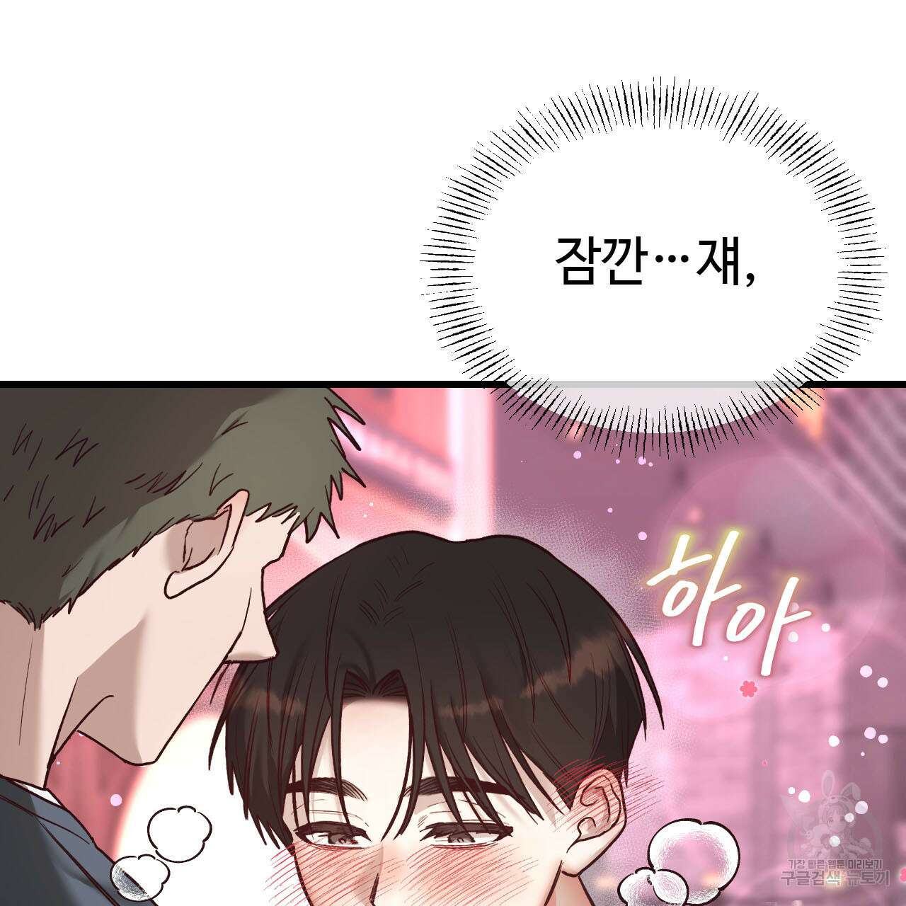돈픽돈픽 14화 16