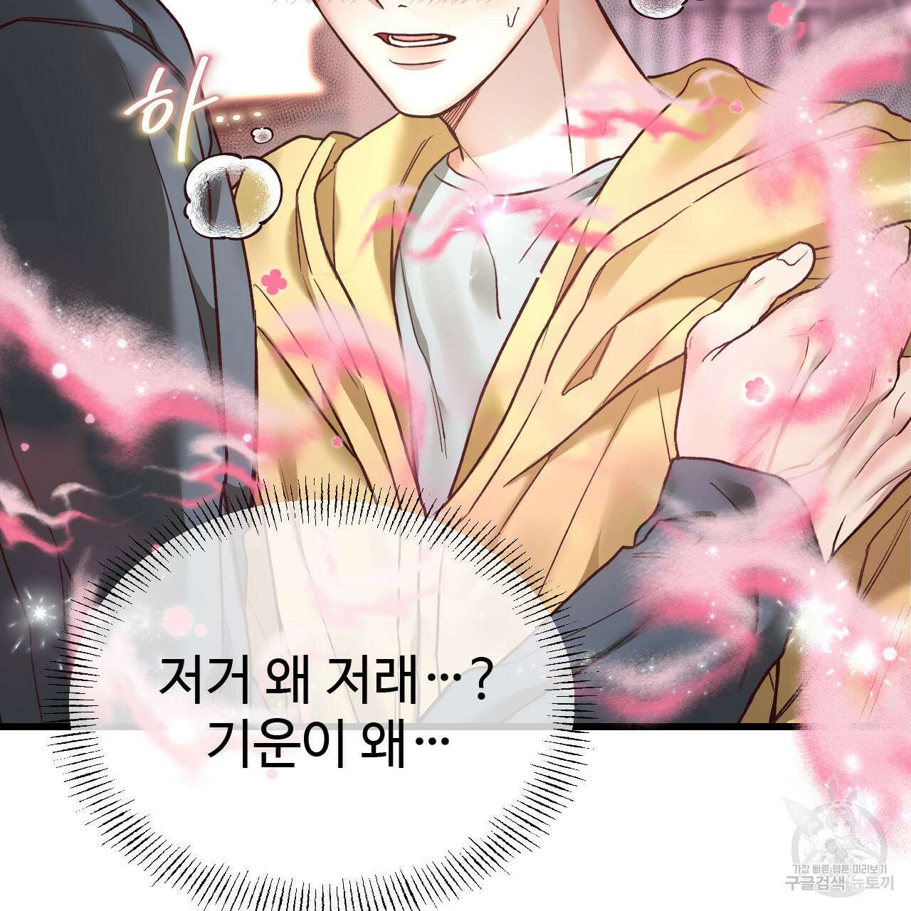 돈픽돈픽 14화 17