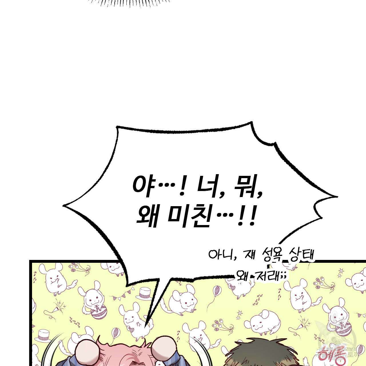 돈픽돈픽 14화 18