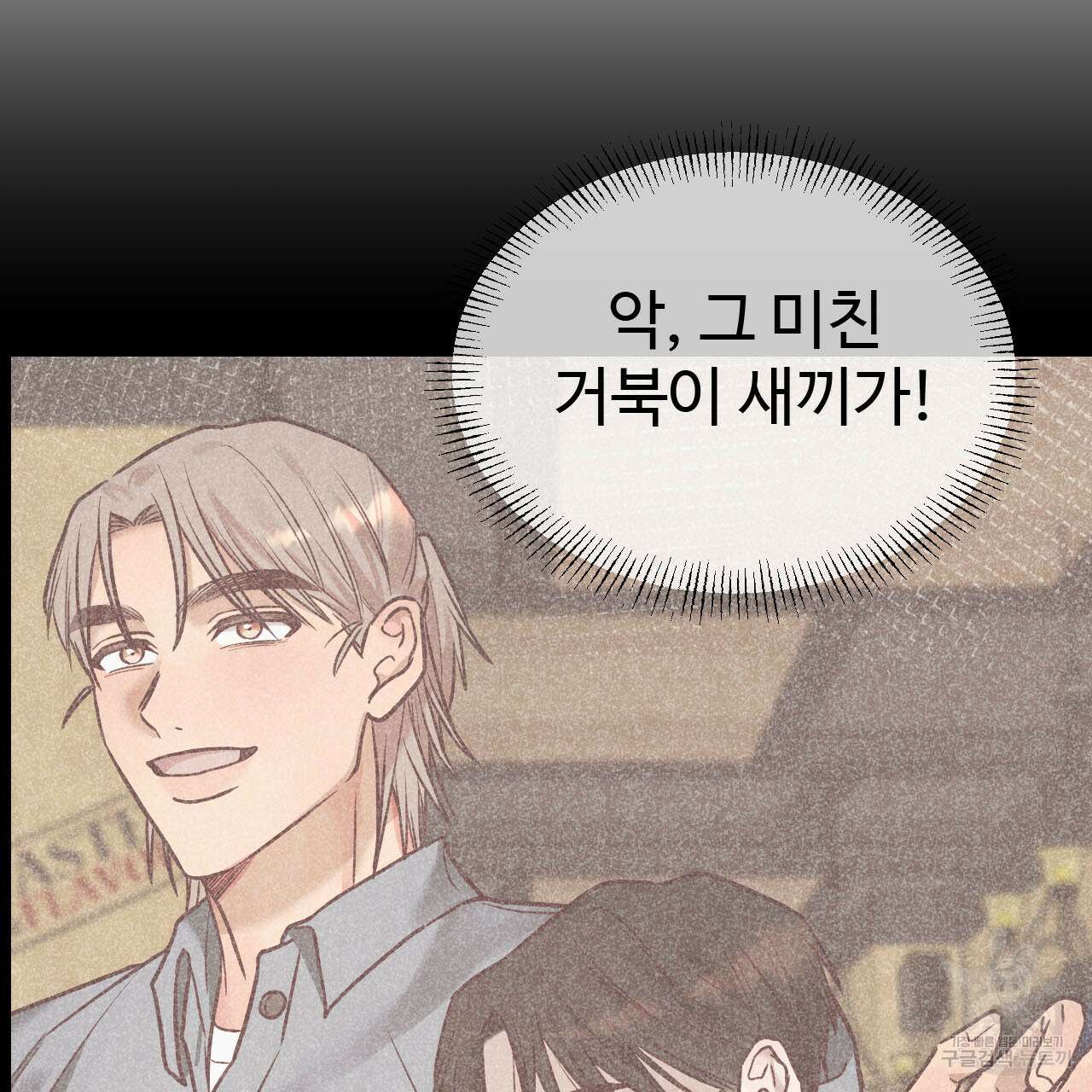 돈픽돈픽 14화 20