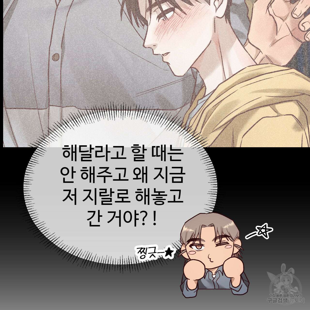 돈픽돈픽 14화 21