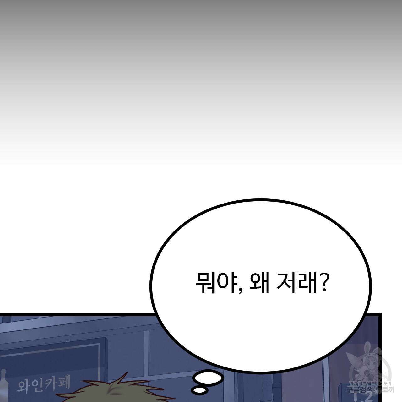 돈픽돈픽 14화 22