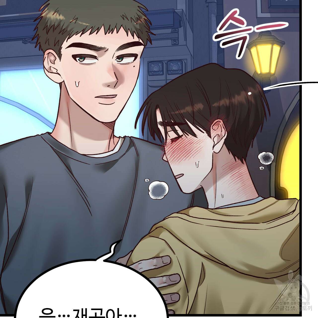 돈픽돈픽 14화 23