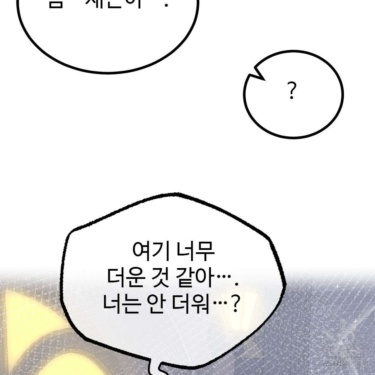 돈픽돈픽 14화 24