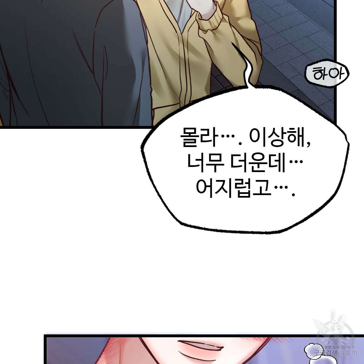 돈픽돈픽 14화 28