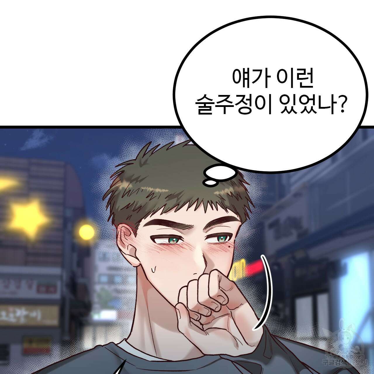 돈픽돈픽 14화 31