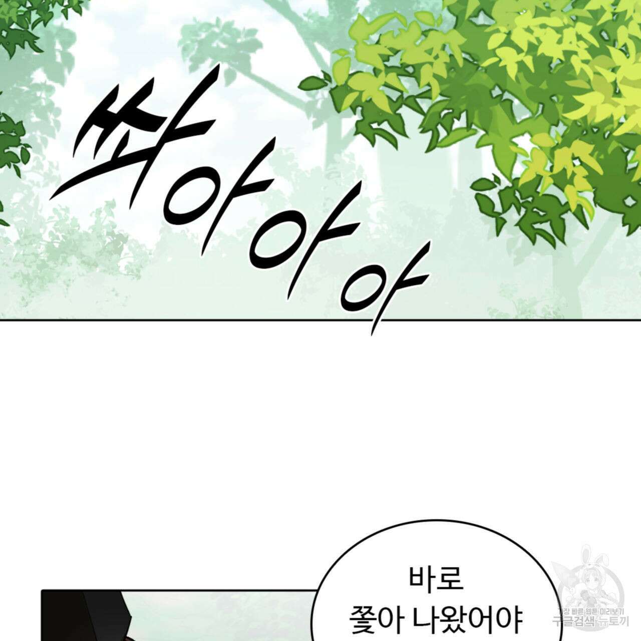 허니는? 비스트! 시즌2 19화 2