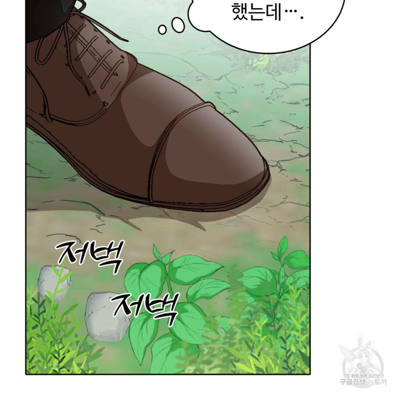 허니는? 비스트! 시즌2 19화 3