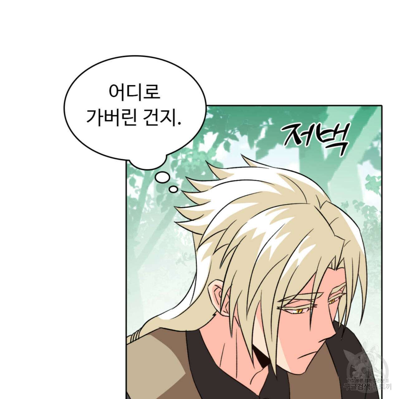 허니는? 비스트! 시즌2 19화 4