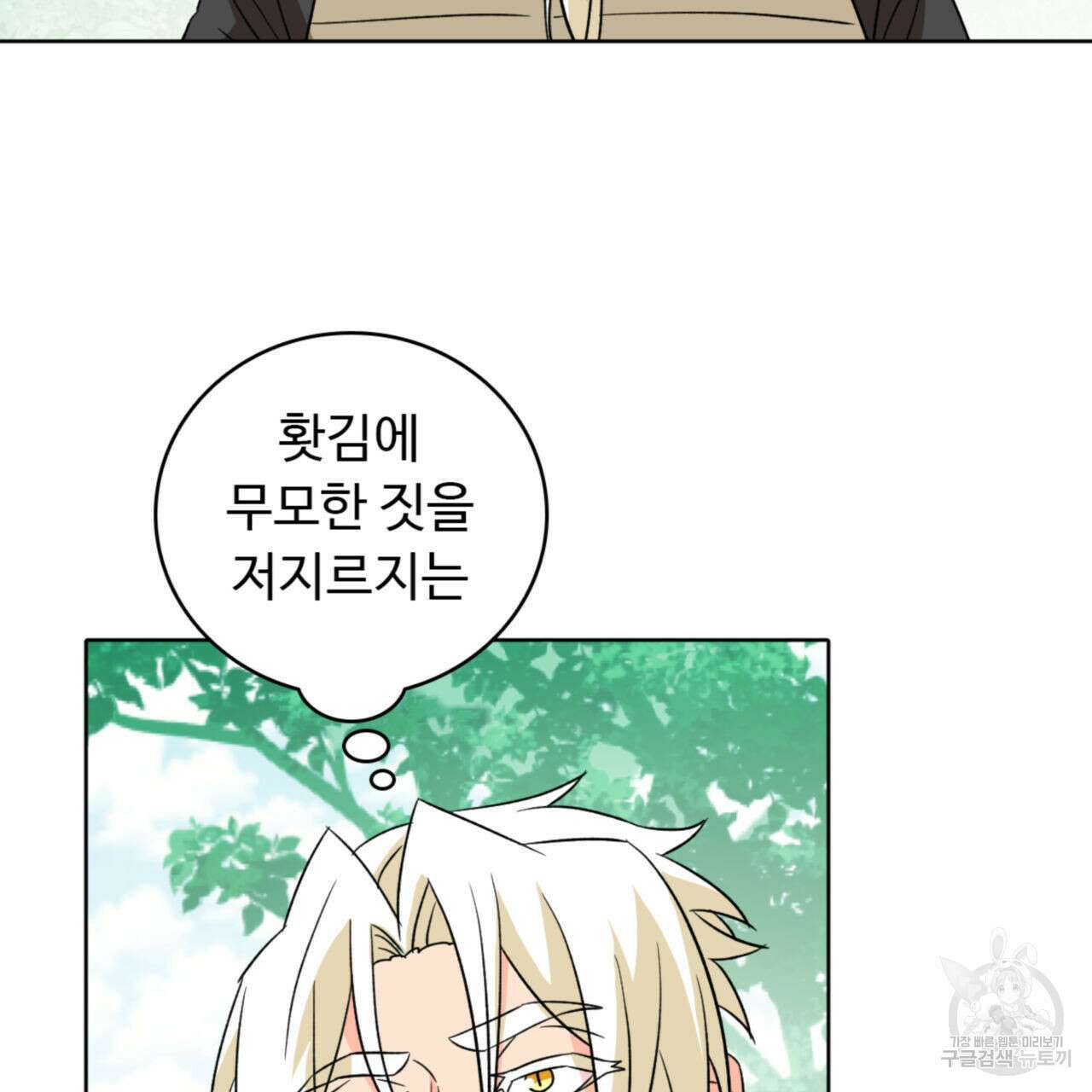 허니는? 비스트! 시즌2 19화 7