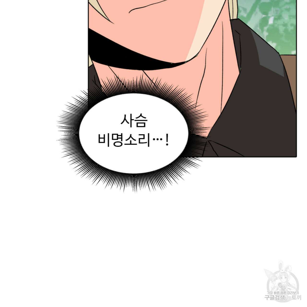 허니는? 비스트! 시즌2 19화 10