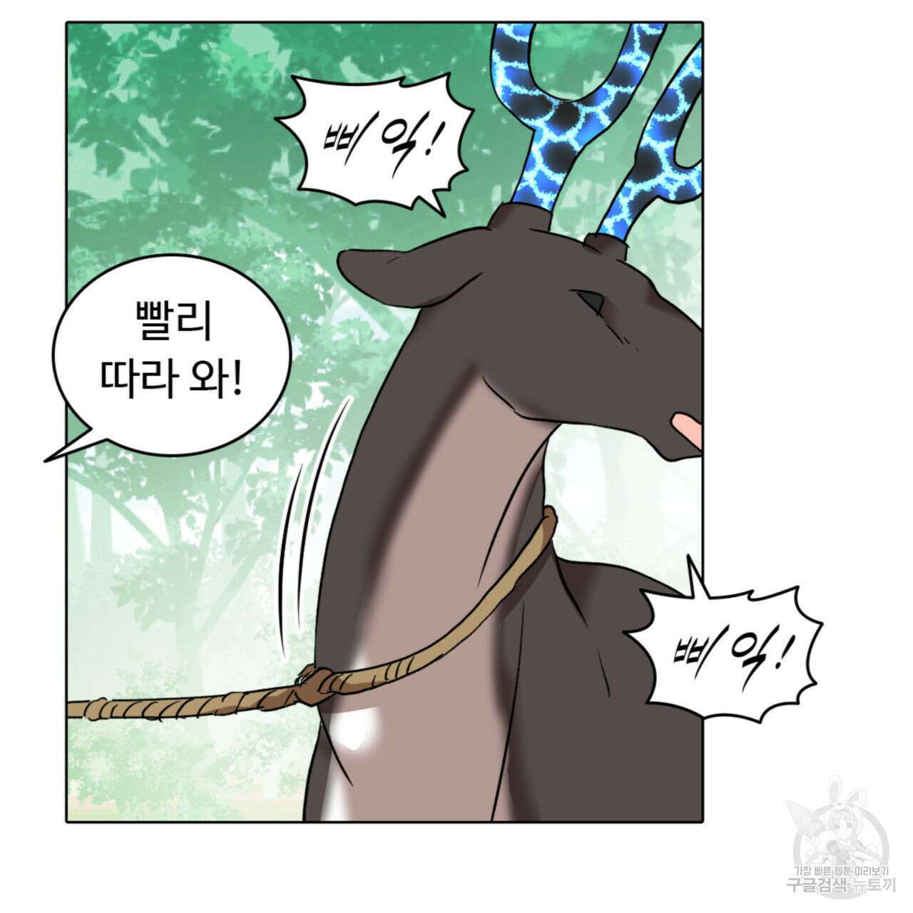 허니는? 비스트! 시즌2 19화 14